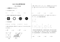 黑龙江省北安市第八中学校2022-2023学年九年级上学期期末数学试卷