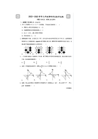 山东省德州市陵城区2022-2023学年上学期九年级调研考试数学试题