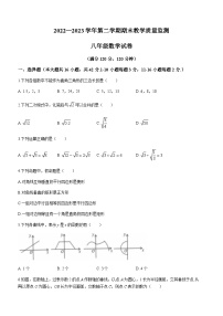 河北省保定市满城区2022-2023学年八年级下学期期末数学试题