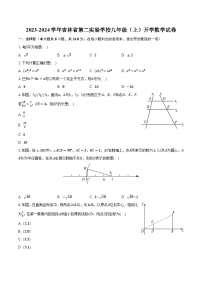 2023-2024学年吉林省第二实验学校九年级（上）开学数学试卷（含解析）