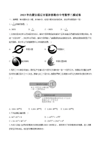 2023年内蒙古通辽市霍林郭勒市中考数学二模试卷（含解析）