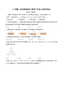 初中数学浙教版八年级上册2.2 等腰三角形优秀同步达标检测题