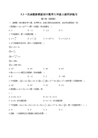 浙教版八年级上册5.3 一次函数精品随堂练习题