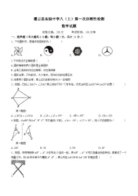 江苏省连云港市灌云县实验中学2023-2024学年八年级上学期10月月考数学试题