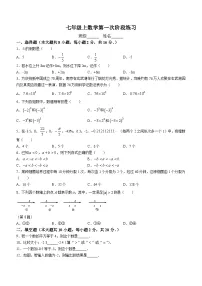 江苏省南京市江宁区南京师范大学附属中学江宁分校2023-2024学年七年级上学期10月月考数学试题
