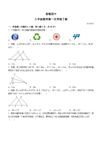 江苏省泰州市姜堰区第四中学2023-2024学年八年级上学期9月月考数学试题(无答案)