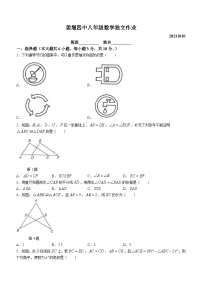 江苏省泰州市姜堰区第四中学2023-2024学年八年级上学期10月月考数学试题(无答案)