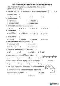 广东省佛山市南海区石小实验学校2023-2024学年八年级上学期第一次月考数学试题