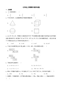 广东省佛山市2023年七年级上学期期中数学试题（附答案）