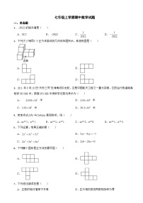 山东省济南市2023年七年级上学期期中数学试题（附答案）