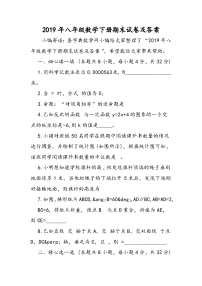 八年级数学下册期末试卷及答案