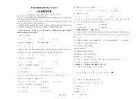 广东省东莞市塘厦金桂园学校2023-2024学年上学期七年级九月月练习数学 试题