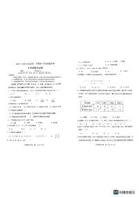 河北省廊坊市第六中学2023-2024学年七年级上学期10月月考数学试题