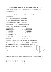 2023年福建省龙岩市长汀县中考数学适应性试卷（二）（含解析）