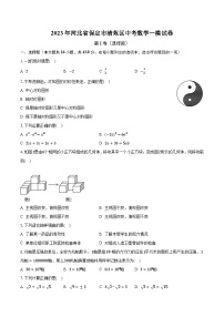 2023年河北省保定市清苑区中考数学一模试卷（含解析）