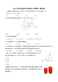 2023年河北省沧州市黄骅市中考数学一模试卷（含解析）