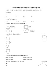 2023年湖南省邵阳市邵阳县中考数学一模试卷（含解析）