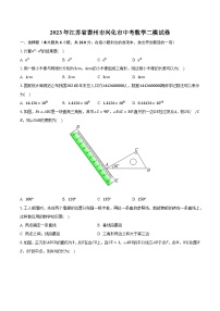 2023年江苏省泰州市兴化市中考数学二模试卷（含解析）