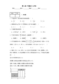 浙教版七年级上册4.2 代数式优秀课时训练