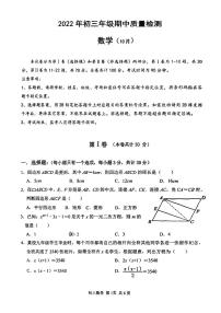 广东省深圳福田区第二实验学校2022-2023学年九年级上学期期中考试数学试卷