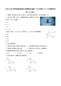 2022-2023学年陕西省西安市雁塔区高新一中七年级（下）月考数学试卷（4月份）（含解析）