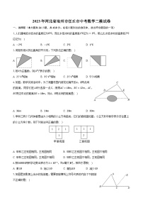 2023年河北省沧州市任丘市中考数学二模试卷（含解析）