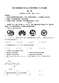 广西壮族自治区南宁市青秀区南宁沛鸿民族中学2023-2024学年八年级上学期9月月考数学试题(无答案)