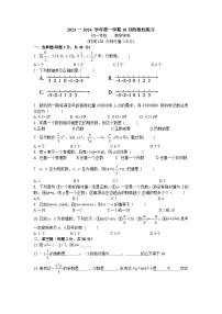 江苏省无锡市东亭中学2023—2024学年上学期10月月考七年级数学试卷