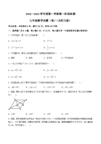 陕西省西安市蓝田县2022-2023学年九年级上学期月考数学试题(无答案)