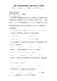 数学1.2.4 绝对值优秀课后复习题