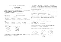 江苏省连云港市东海县西部四校联考2023-2024学年九年级上学期10月月考数学试题