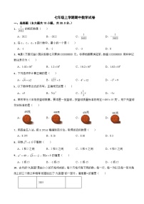 浙江省温州市2023年七年级上学期期中数学试卷(附答案）