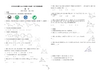 四川省泸州市龙马潭区 2023-2024学年八年级上学期10月月考数学试题