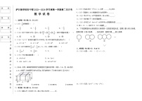 吉林省松原市前郭尔罗斯蒙古族自治县萨日朗学校2023-2024学年七年级上学期10月月考数学试题（含手写答案）