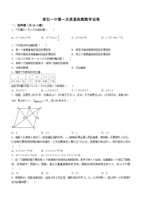 河南省郑州市惠济区郑北一中学校2023-2024学年九年级上学期10月月考数学试题(无答案)