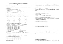 四川省泸州市龙马潭区 2023-2024学年九年级上学期10月月考数学试题