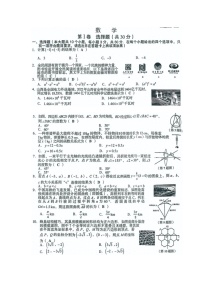 山西省2023年中考数学试卷（含答案）