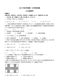 甘肃省张掖市第一中学2023-2024学年九年级上学期10月月考数学试题(无答案)