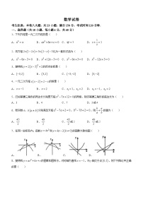 山东省德州市宁津县第四实验中学2023-2024学年九年级上学期10月月考数学试题