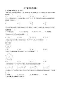 江苏省徐州市铜山区铜山区郭集中学2023-2024学年九年级上学期10月月考数学试题(无答案)