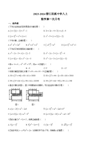 福建省泉州市晋江市阳溪中学2023-2024学年八年级上学期第一次月考数学试题(无答案)