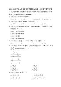 山西省临汾市洪洞县2022-2023学年九年级上学期期中数学试卷