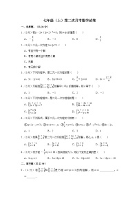 河南省安阳市安阳县北郭乡第一初级中学2022-2023学年七年级上学期第二次月考数学试卷