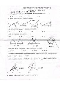 安徽省淮南市龙湖中学2023-2024学年八年级上学期10月月考数学试题