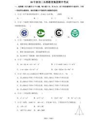 湖南省长沙市20 年秋初二上册长郡教育集团期中考试试卷数学试卷（知识梳理+含答案）