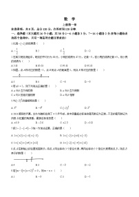 河北省邢台市英华中学2023-2024学年七年级上学期月考数学试题