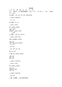 江苏省扬州宝应县东北片2023-2024学年八年级上学期第一次月考数学试卷 （月考）