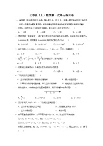 江苏省无锡市查桥中学2023-2024学年七年级上学期10月阶段练习数学试卷（月考）