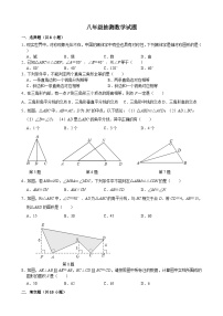 江苏省扬州市仪征市实验中学东区校2023-2024学年八年级上学期10月质量抽测数学试题（月考）