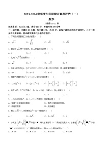 河南省南阳市唐河县2023-2024学年九年级上学期10月月考数学试题